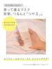 Elixir Balancing Gel Mask Overnight Mask 90g Gel Type Face Mask Night Pack Pore Care Moisturizing Glowing Skin Reflet ELIXIR