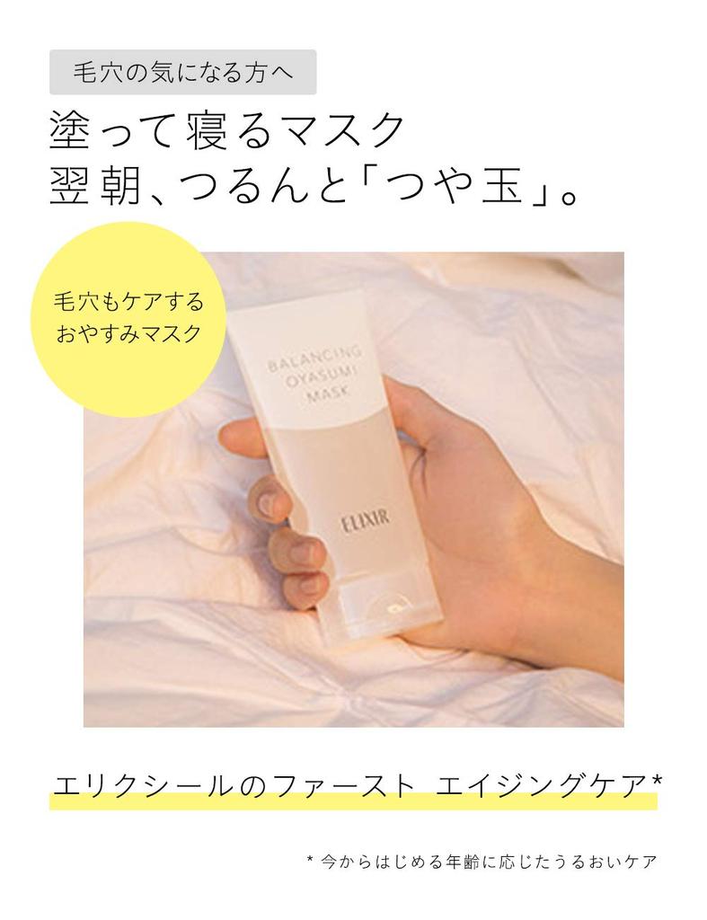 Elixir Balancing Gel Mask Overnight Mask 90g Gel Type Face Mask Night Pack Pore Care Moisturizing Glowing Skin Reflet ELIXIR