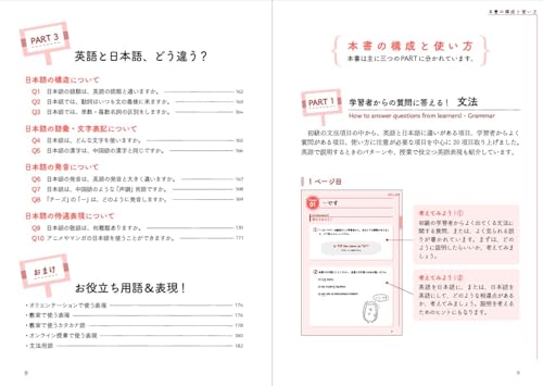 Easy English Expressions for Teaching Japanese: How to explain this situation