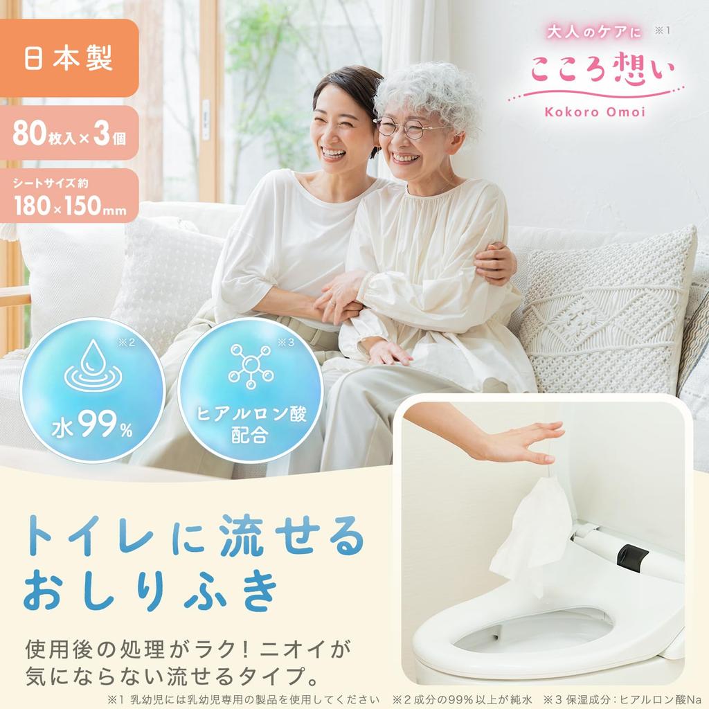LEC Kokoro Omoi Adult Flushable Wet 80 Sheets X 3 Packs Durable Wipes for Thorough Wiping Made In Japan Contains Hyaluronic Acid Wipes, / / /