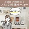 Koizumi Toaster Oven with Fried Egg Stepless Temperature Adjustment 15 Minute Single Gray Tray, Function, Timer, Baking, Compact, KOS-0601/H