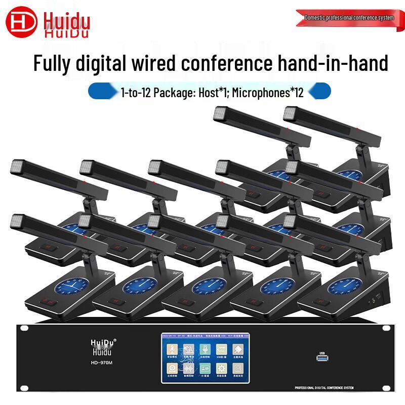 Huido HD-970M Professional Wired Digital Conference System (CN version)