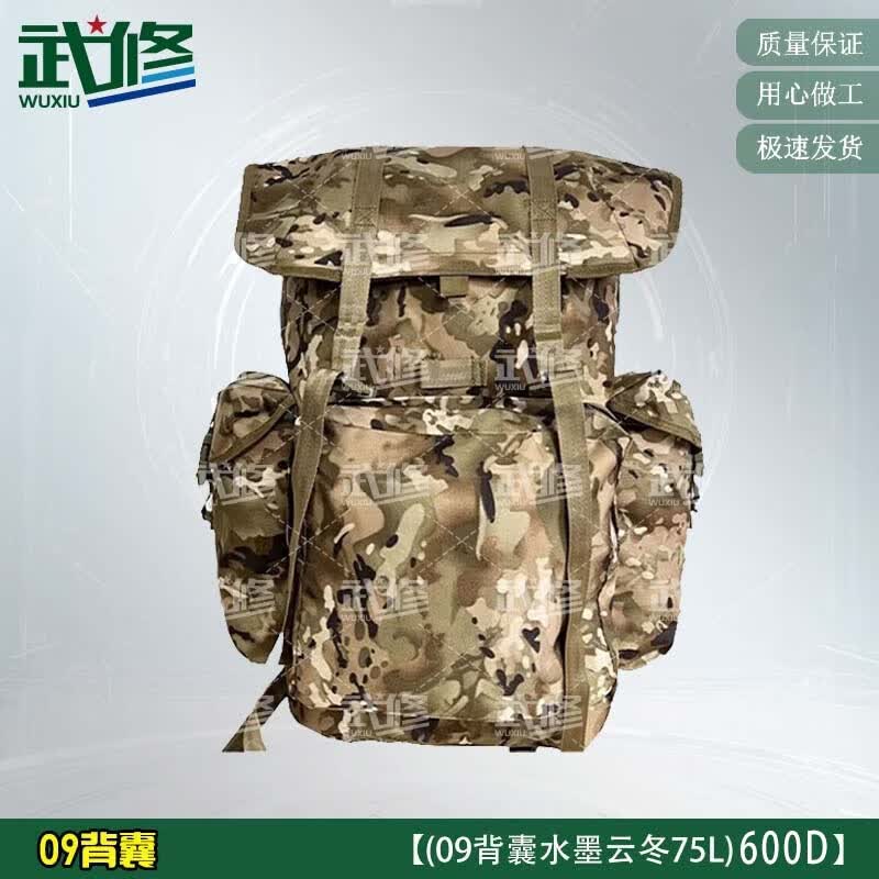 Wuxiu 75L Large Capacity Outdoor Backpack