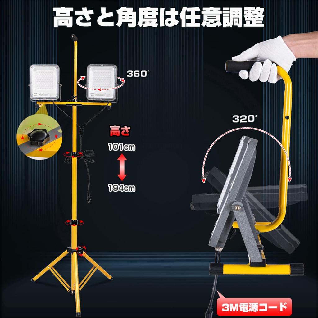 LED Tripod Floodlight, Outdoor, Waterproof, Work Light, 50W X 2, 1300W Equivalent (13,000 Lumens), High Brightness, Daylight White, 6000K, 100V