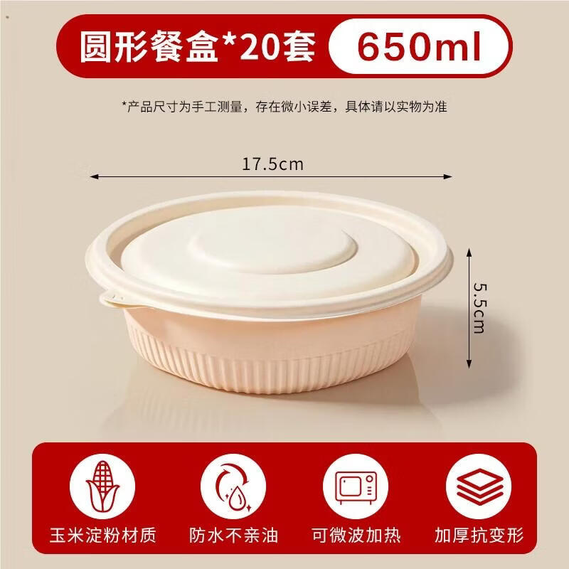 HANDUNYOU Disposable Corn Starch Lunch Boxes