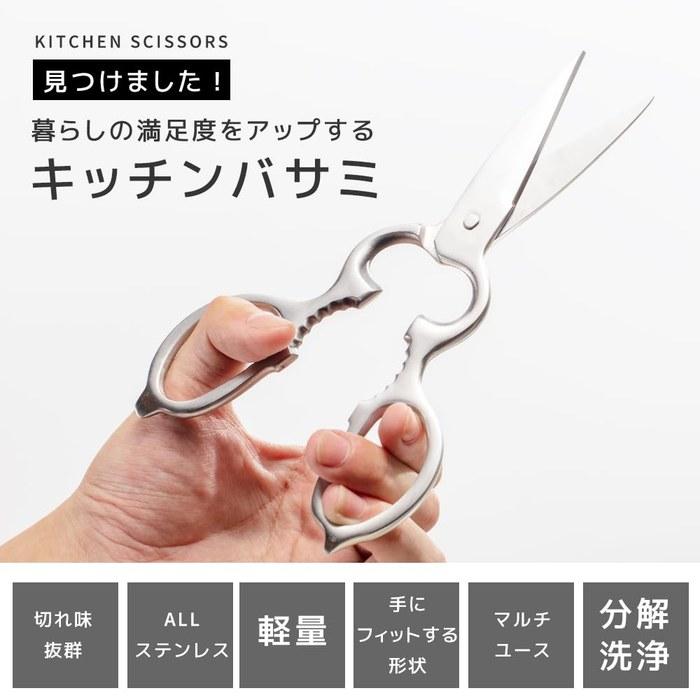 Cookova Kitchen Scissors Multi-Purpose Stainless Steel Disassemblable, Lightweight, Dishwasher Safe, Serrated Blade for Meat, Fish,