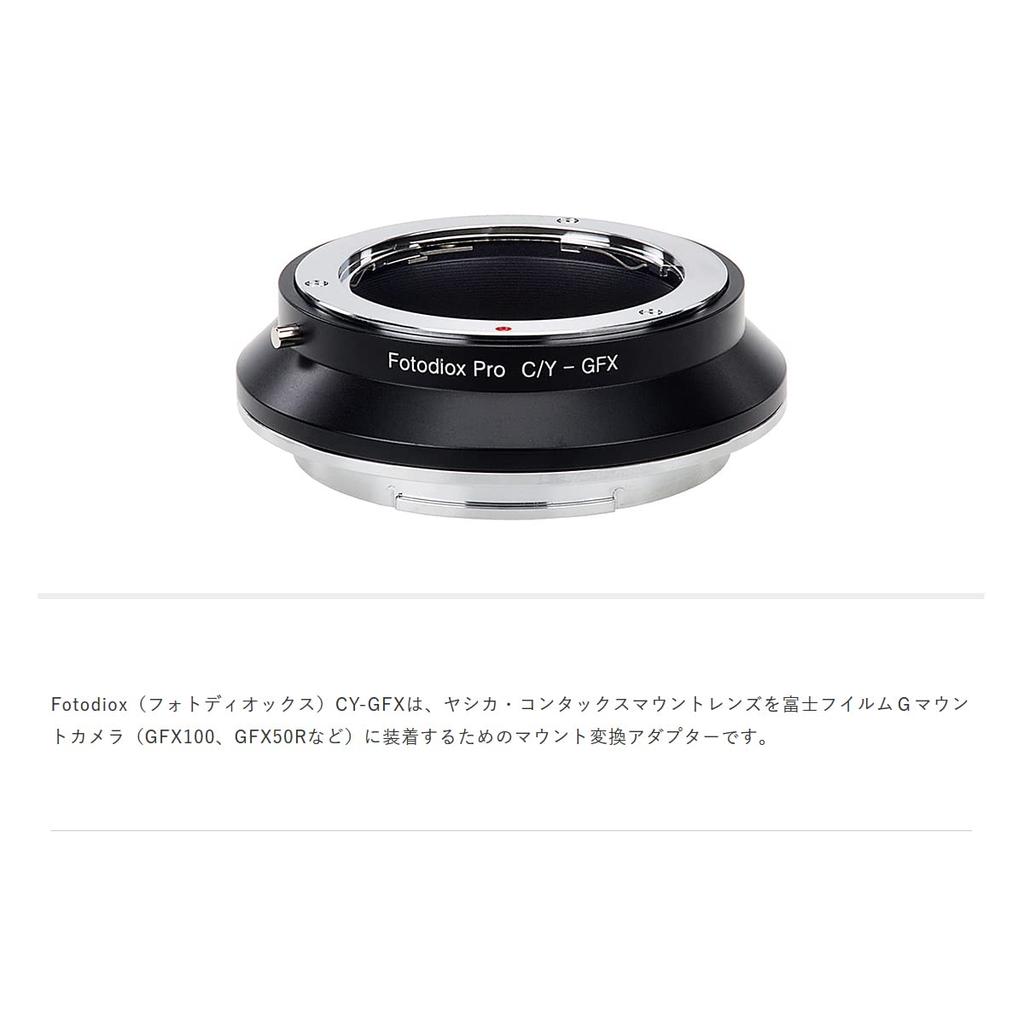 Fotodiox Mount Adapter Mount Lens to Fujifilm GFX G Mount Fotodiox CY-GFX (Yashica/Contax Conversion)