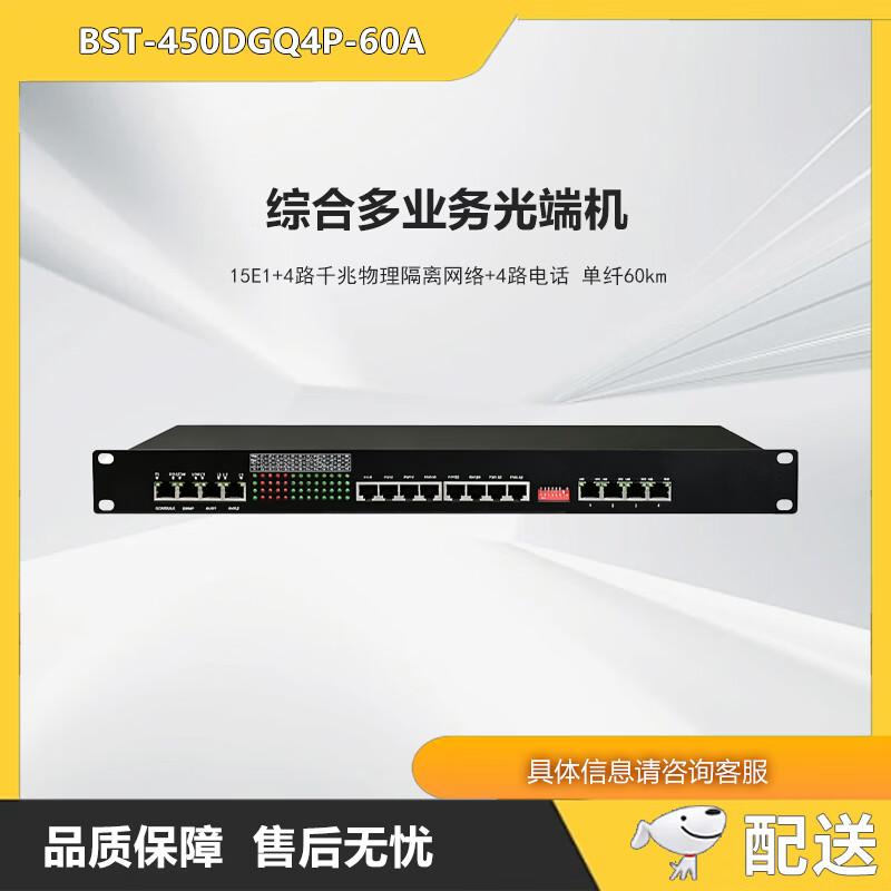 BST Multi-Service Gigabit Optical Transceiver (CN version)