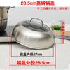 28.5cm Stainless Steel Visual Steamer Pot Lid