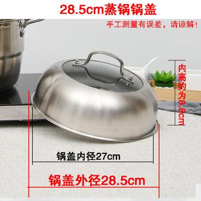 28.5cm Stainless Steel Visual Steamer Pot Lid