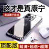 Applicable To Apple 11promax Mobile Phone Case iPhone11 Corning Glass Ultra-thin Transparent All-inclusive Anti-drop Protective Case