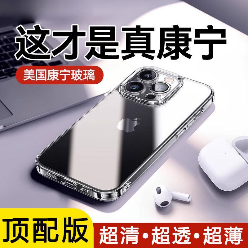 Applicable To Apple 11promax Mobile Phone Case iPhone11 Corning Glass Ultra-thin Transparent All-inclusive Anti-drop Protective Case