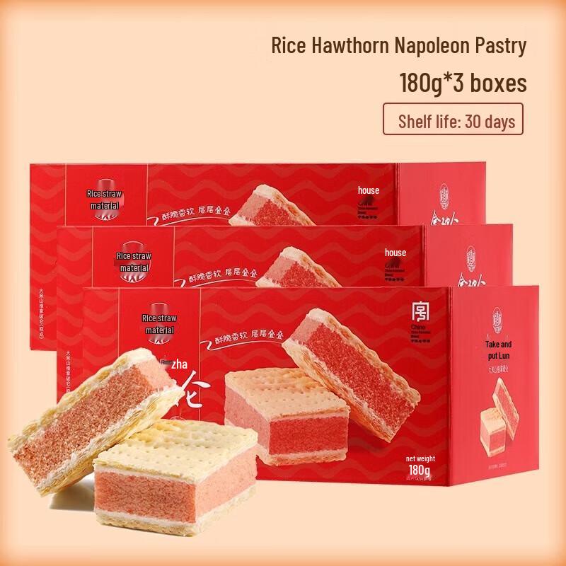 Beijing Daoxiangcun Napoleon Pastry Gift Box