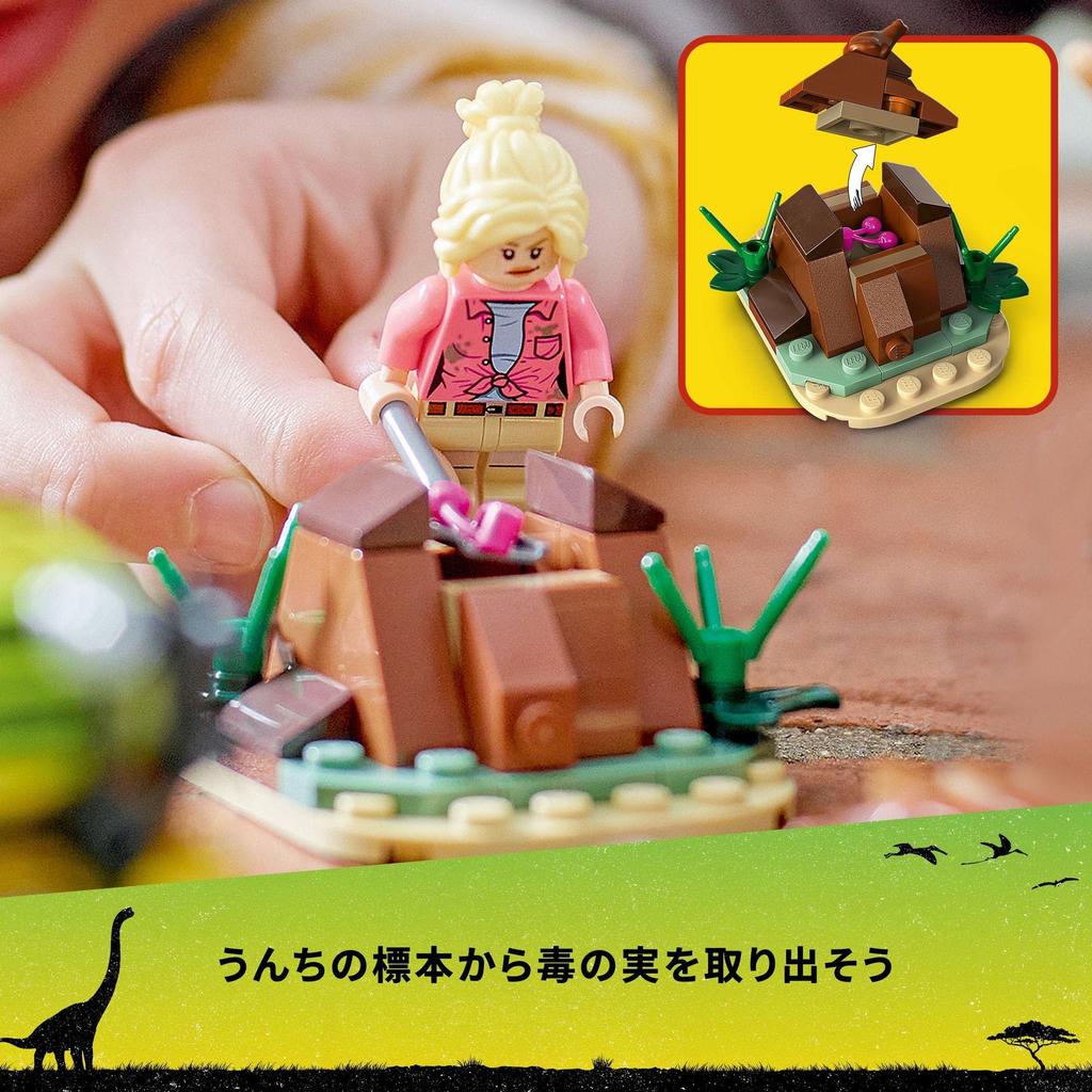 LEGO Jurassic World Triceratops Ecology Survey 76959 Toy Block Present Dinosaur Cartoon Animal Boys Girls 8 Years Old ~