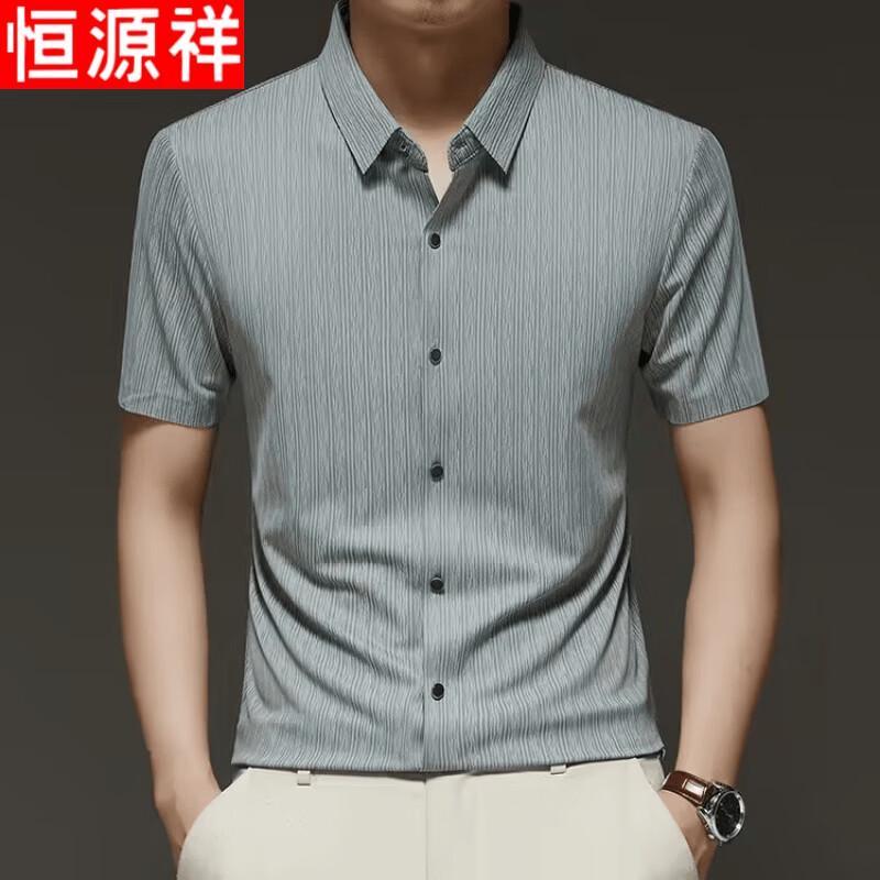 Hengyuanxiang Men's Summer Ice Silk Short Sleeve Shirt