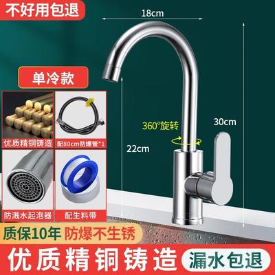 ZISIZ SUS304 Single Cold Kitchen Faucet