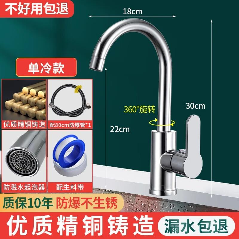 ZISIZ SUS304 Single Cold Kitchen Faucet