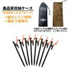 Soomloom Steel Solid Peg Take Camping Tools 20CM (1 set