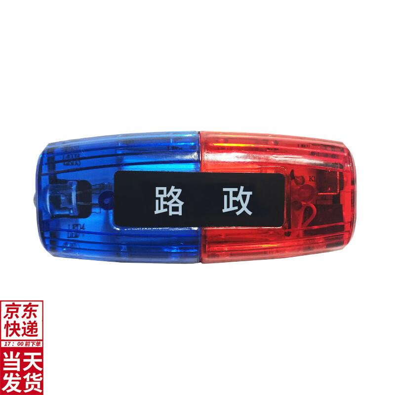 Jungle Fox Dual Color LED Flashing Shoulder Light