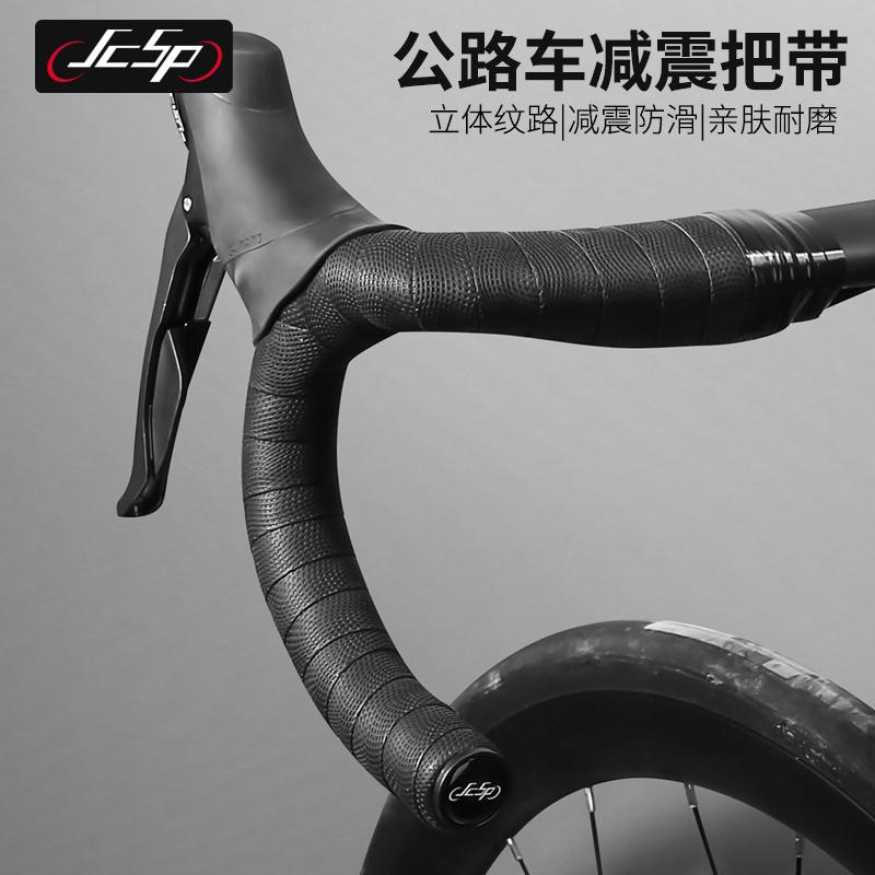 JcSp Road Bike Handlebar Tape with Mamba Pattern Anti-soiling Washable Breathable Anti-slip Wear-resistant Shock-resistant