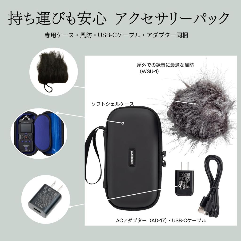 H4 Essential Accessory Pack APH-4e with Hairy Windscreen, Case, USB-C Cable, AC Adapter for Outdoor Recording & Music Production