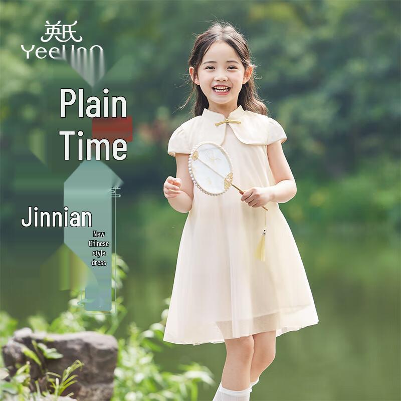 

YEEHOO Girls New Chinese Style A-line Cheongsam Dress