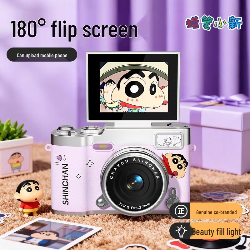 Luxub Crayon Shin-chan Digital CCD Camera (CN version)