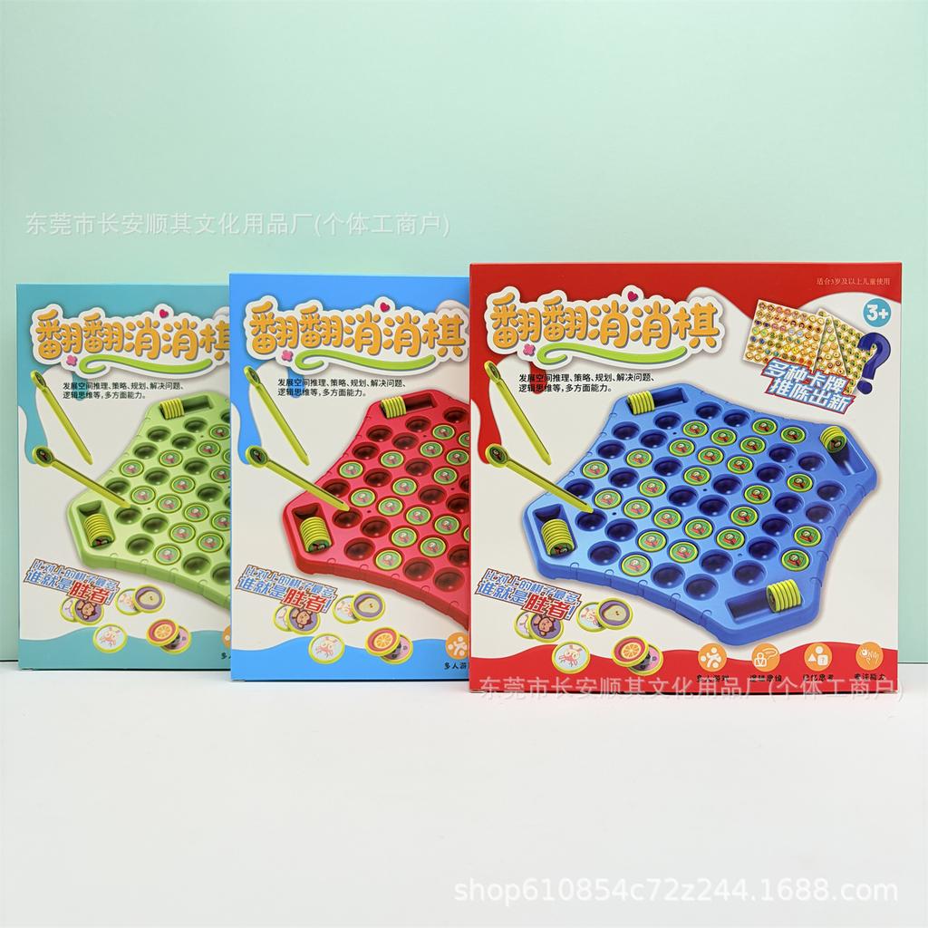 Children's Flip Chess Battle: Educational Game for Concentration and Parent-Child Interaction