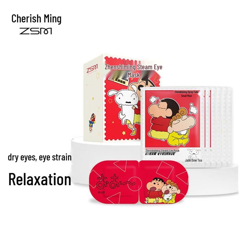 Zhenshiming Crayon Shin-chan Children s Steam Eye Mask