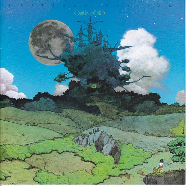 

CD TERUTSUGU HIRAYAMA Neu Castle KICS2526 Nexus Classics 1994 Japan ObiRock Used