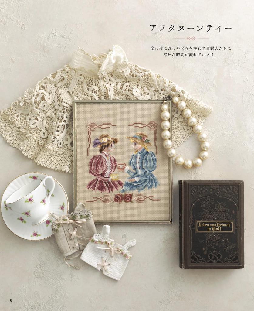 Enjoy romantic cross stitch embroidery (applemints)