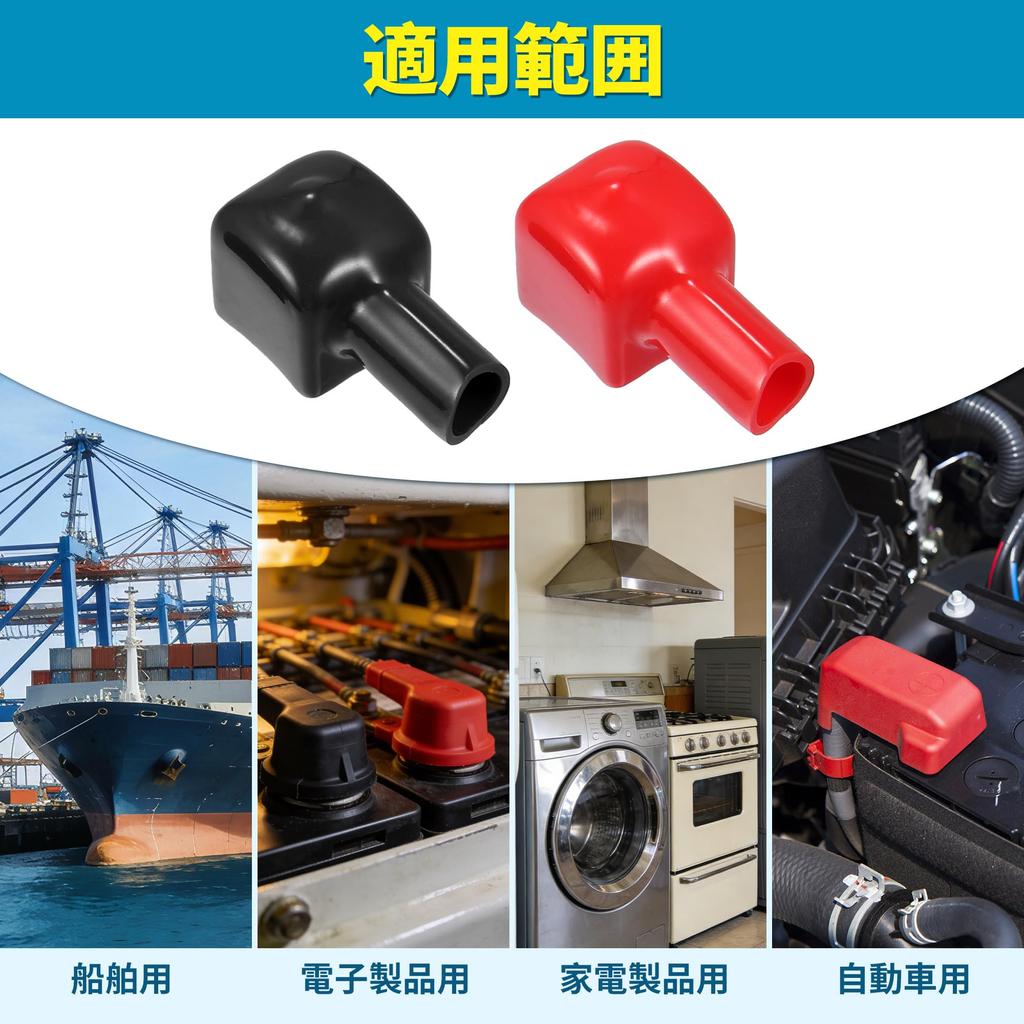 ARISELIFT Battery Terminal Insulation Cover Battery Terminal Terminal Cover Battery