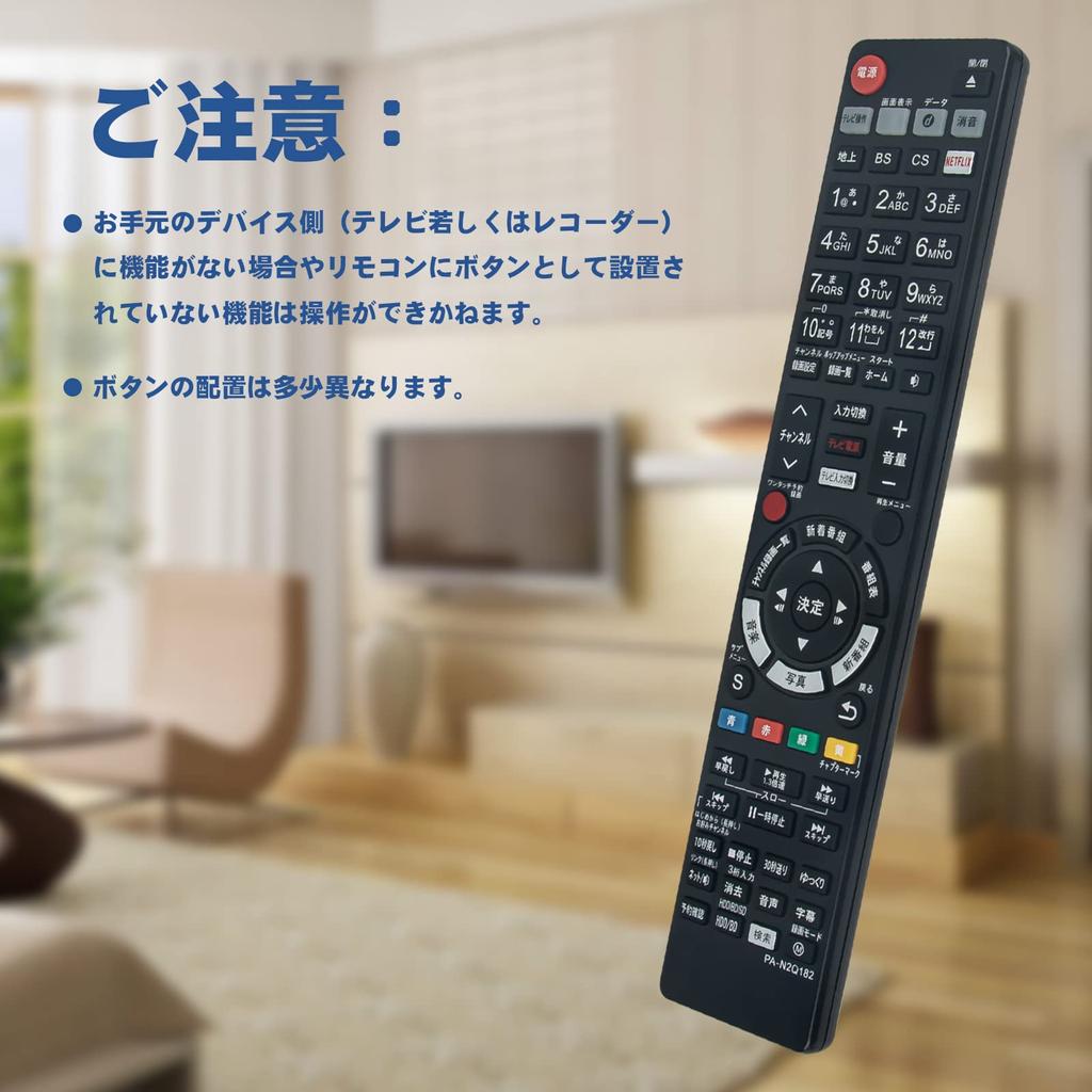 PerFascin Alternative Fernbedienung N2QAYB001182 PASST FÜR Panasonic DIGA BD DVD-Recorder DMR-BX2050 DMR-2X200 DMR-BCX2060 DMR-BRX2060 DMR-BRX2050