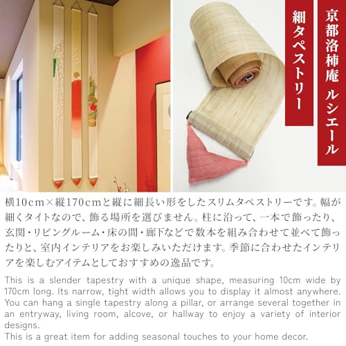 Kyoto Rakushian Narrow Tapestry [Kyoto Geisha District] Luciel Japan / Approx. 10 x 170 cm Linen Fabric Tapestry Hanging Scroll Interior Display Japan