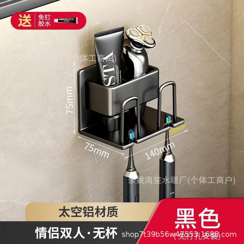 Toothbrush Shelf Toilet No-Punching Wall-Mounted Electric Teeth Cup Mouthwash Cup Shelf Tooth Tooth Cylinder Set