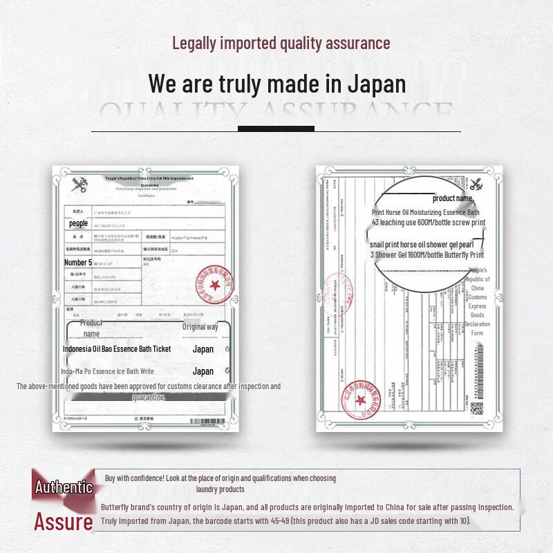 Butterfly Print Hokkaido Horse Oil Pearl Essence Shower Gel