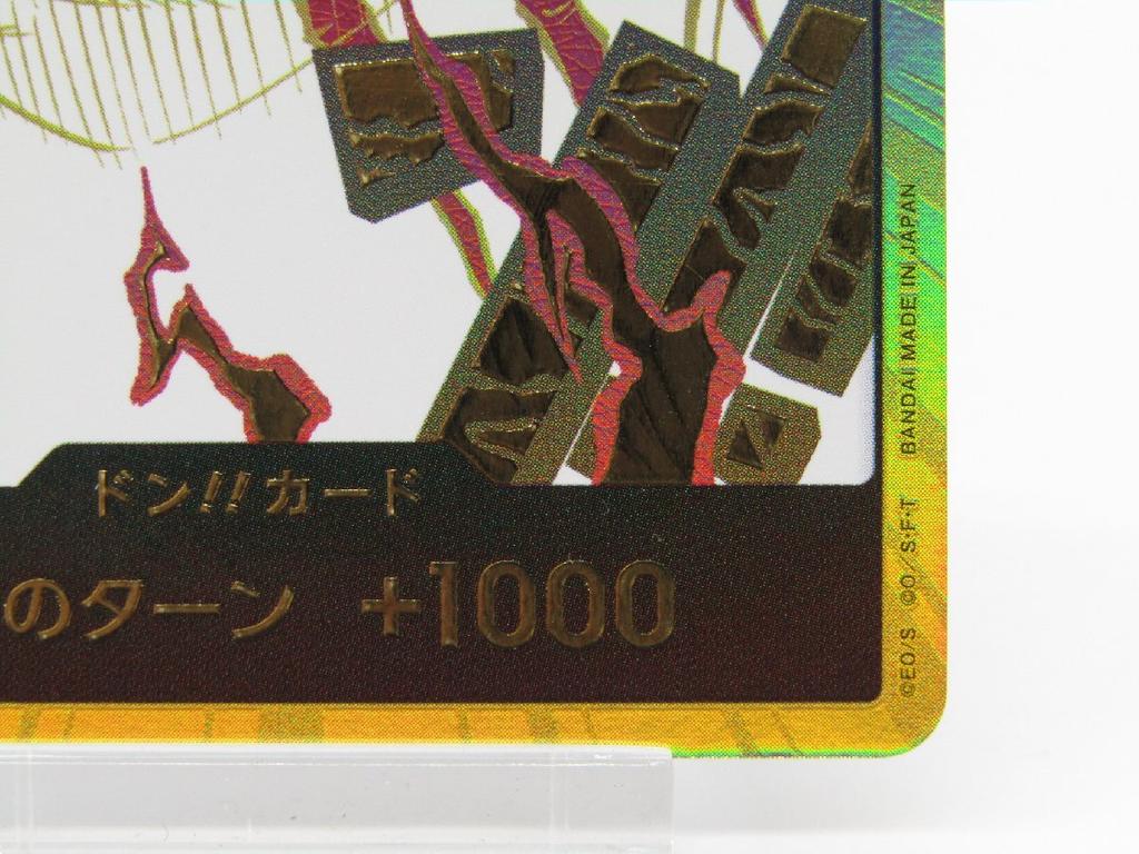 One Piece Card Game DON!! Card (Shanks)
