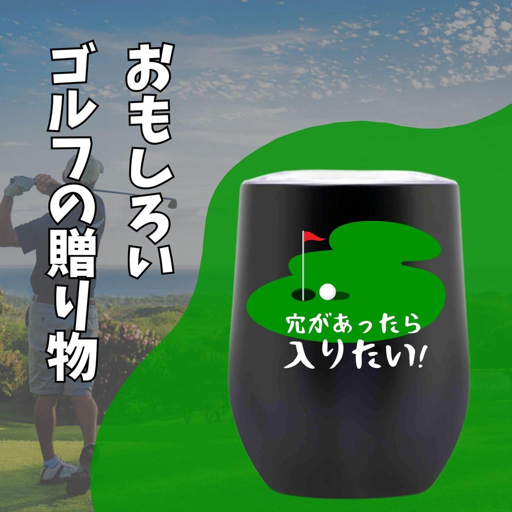 Golf goods for stainless steel tumbler with thermal vacuum popular 350ml men, women, Mother's Day, Father's Day, present, lid, insulation, insulation,