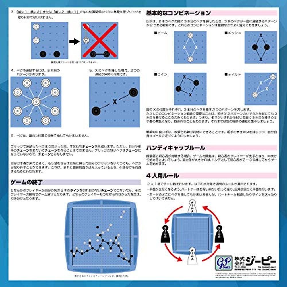 GP TwixT Board Game