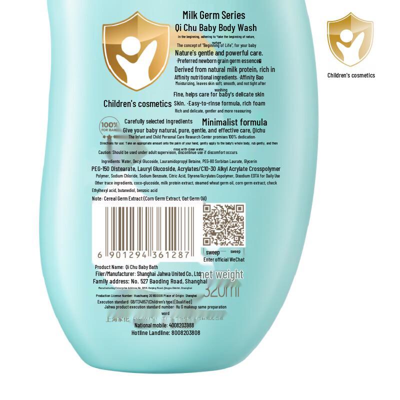 Qichu GIVING Baby Body Wash Duo Pack