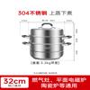 Kangbach 3-Layer 304 Stainless Steel Steamer