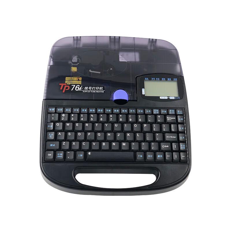 Shuofang TP76i Portable Wire Marker Printer