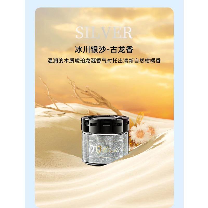 Flowing Sand Car Perfume Ornament Solid Fragrance Deodorant Car Interior Decoration