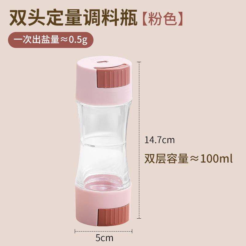 Quantitative salt bottle, double headed seasoning jar, salt controlled, sealed, moisture-proof salt box, kitchen salt spray jar