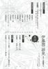 Junji Ito Research: From the Depths of Horror (Nemuki+ Comics)