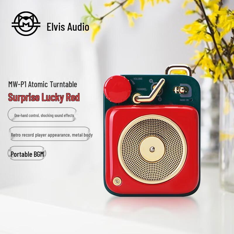 Mao King Atomic Turntable B612 Portable Retro Bluetooth Speaker