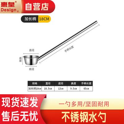 Huihuang Commercial Stainless Steel Long Handle Ladle