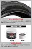DRC Bead Cream 40g Sponge Included Tire Change Smooth Work