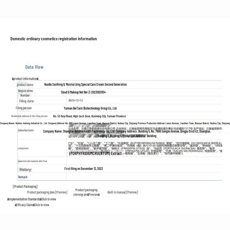 WINONA Sensitive Skin Soothing Repair Set