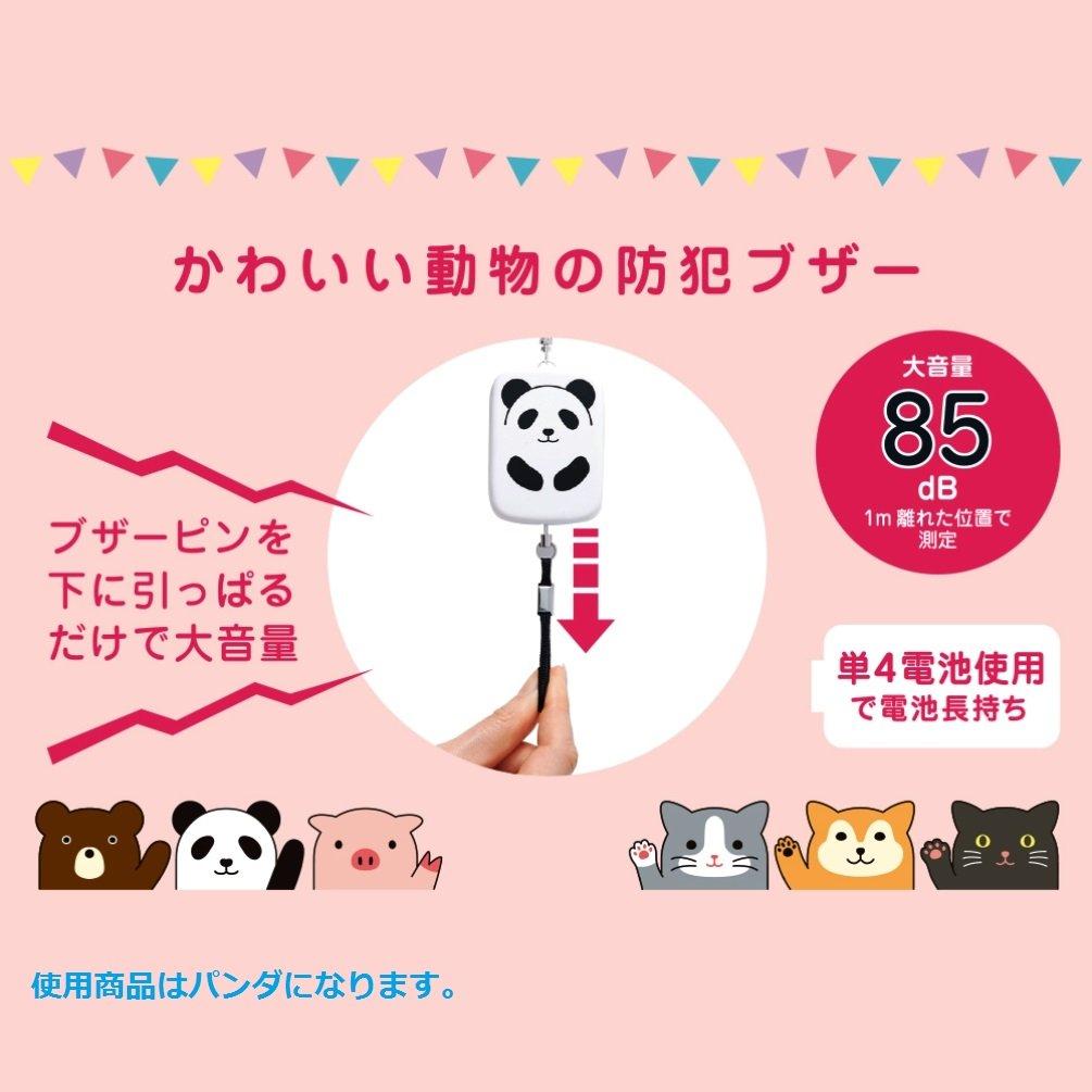 Lihitlab охранный зуммер Punilab Hachiwareneko A7718-4